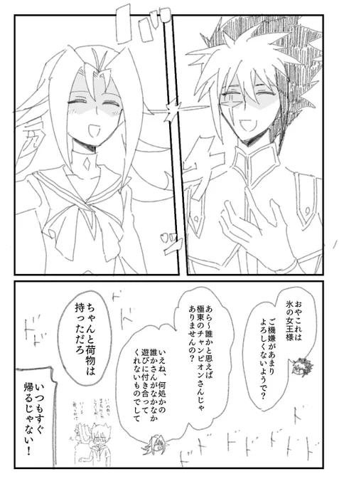 Ⅳ璃緒(付き合っていない)