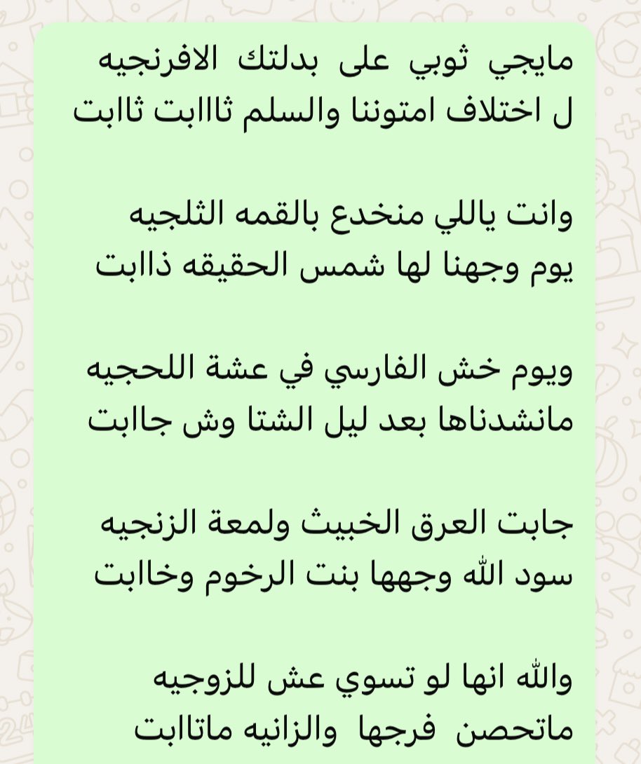 صباح الخير  - هواجيس —  ودق نواقيس
