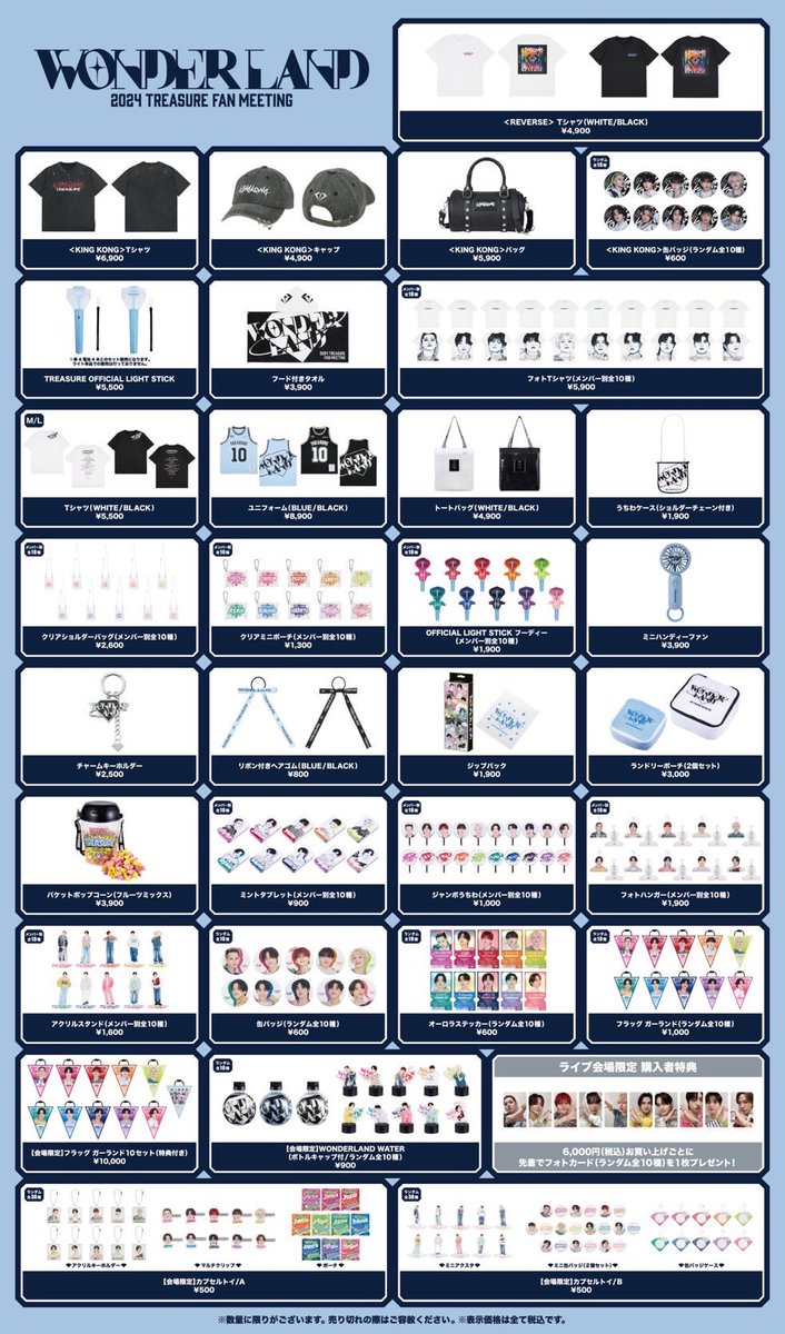 💎] #TREASURE_GOODS ／ 𝟮𝟬𝟮𝟰 𝗧𝗥𝗘𝗔𝗦𝗨𝗥𝗘 𝗙𝗔𝗡