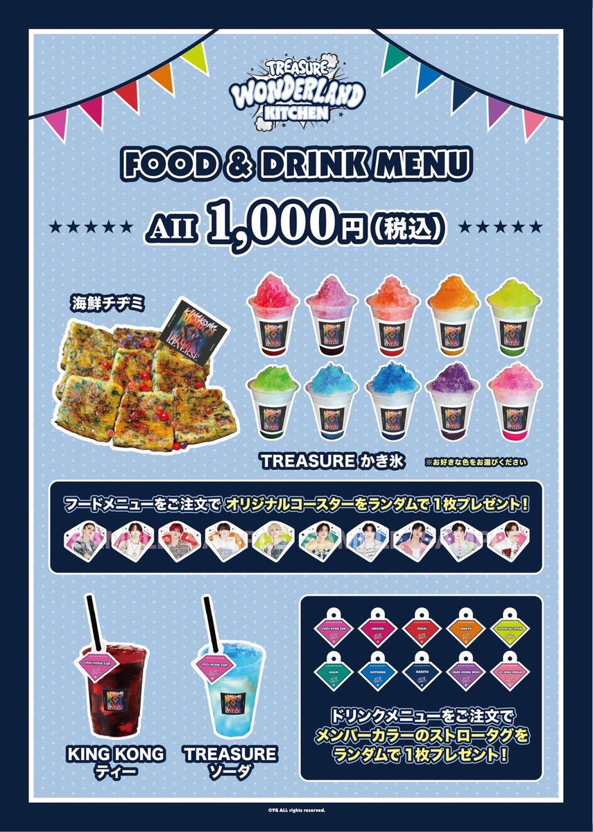 ファンミニョン 도원결의 グッズ4点セット LAWSON presents 夏川椎菜 4th Live Tour 2025-2026 “CRACK and FLAP