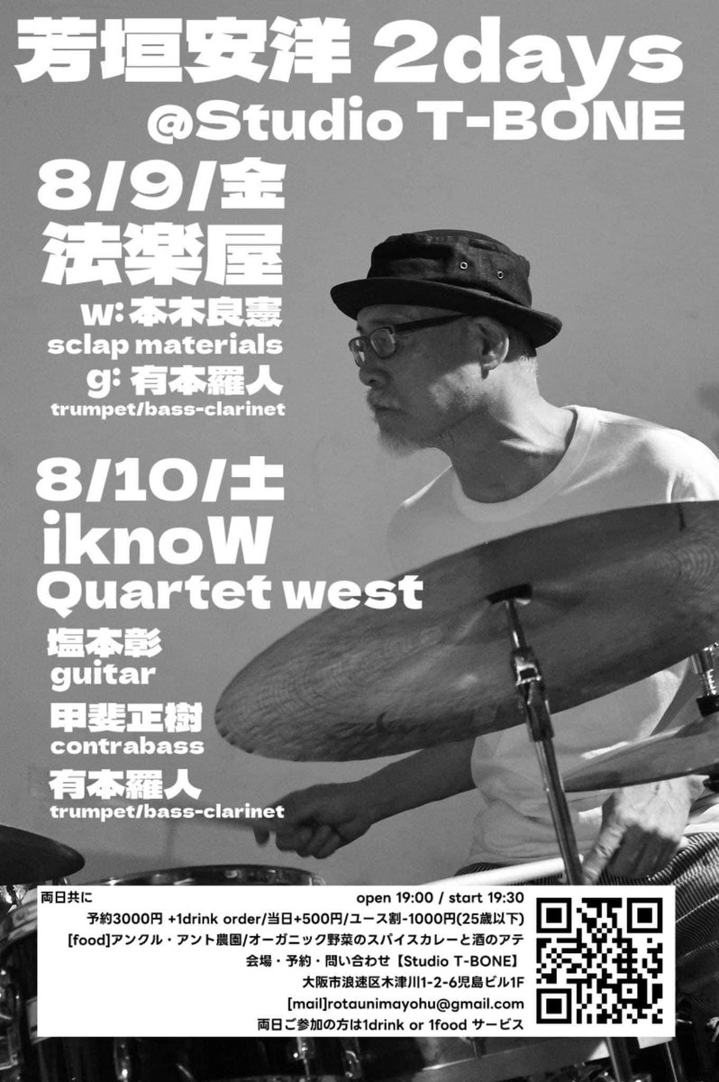 今日は、レッスン後、これに行きますー！
楽しみ〜🎵