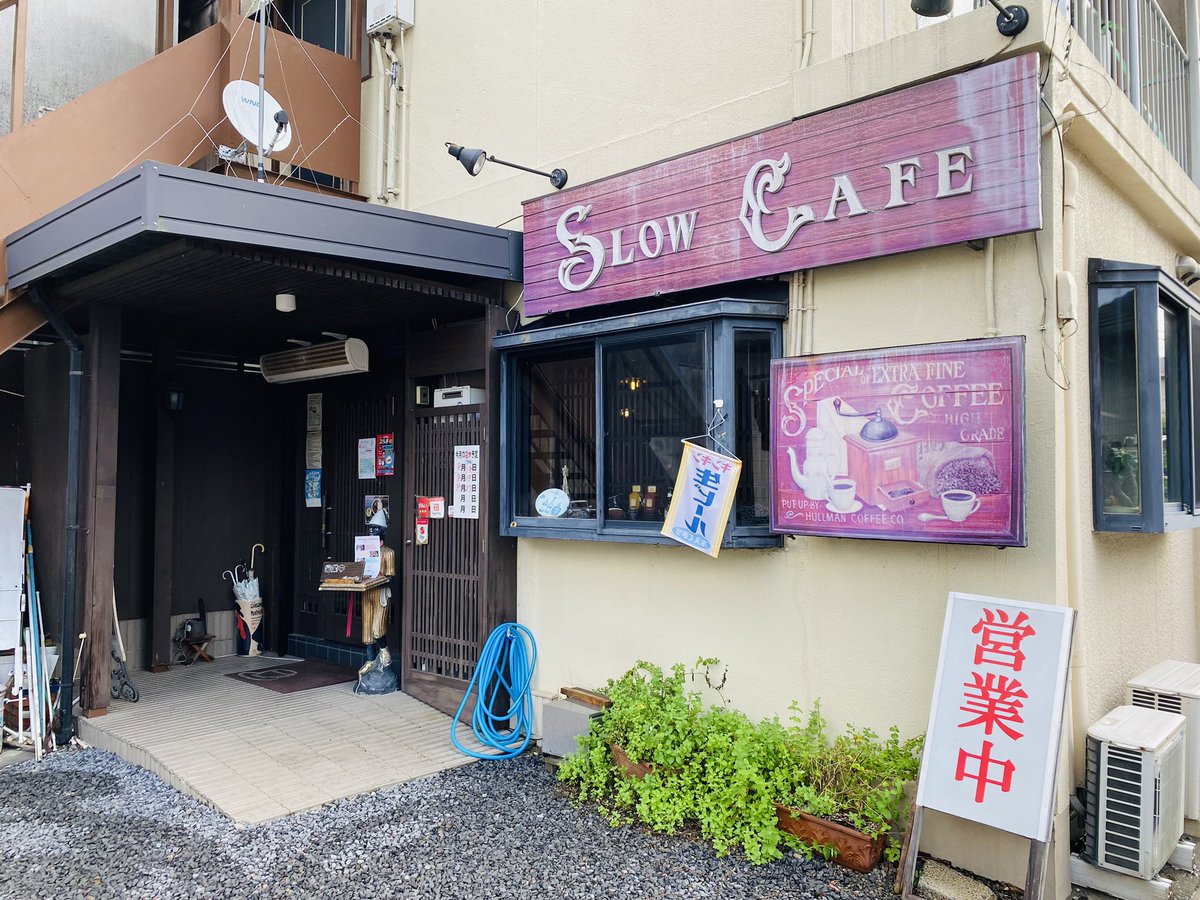 人吉で数少ない朝食が食べられる喫茶店　SLOW CAFE

朝食のミックスサンド、店内の雰囲気、マスターのコックコート…全部がレトロな雰囲気の喫茶店。BGMはテレビだけ

朝から夜まで洋食メインの食事ができるお店です

#人吉グルメ