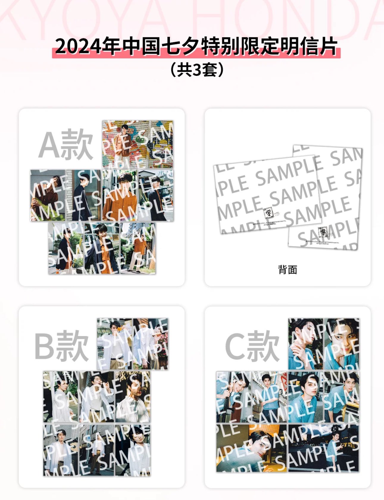 ema様本日限定値下げ本田響矢 BirthdayEvent 2024他ブロマイド ema様本日限定値下げ本田響矢 BirthdayEvent 2024他ブロマイド