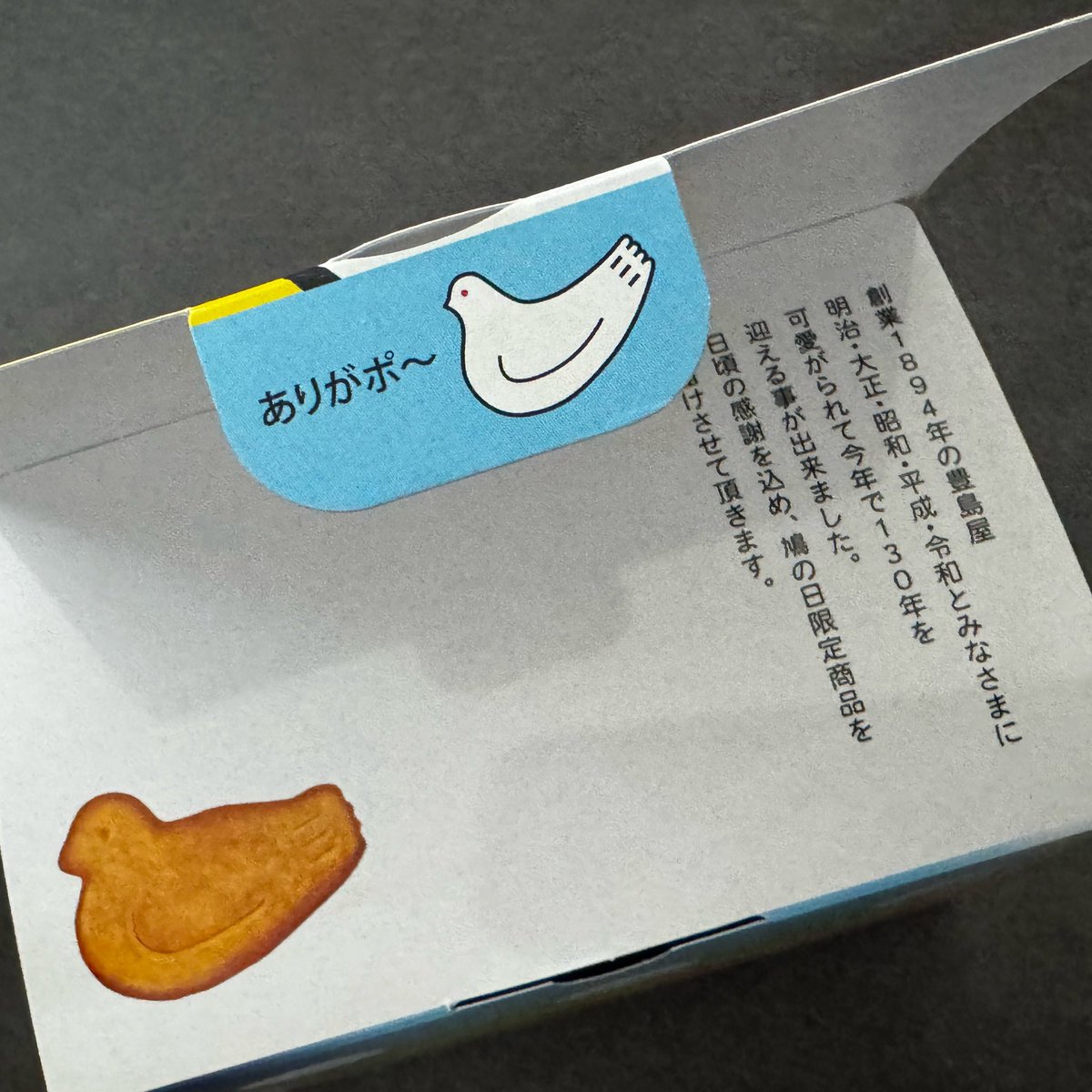 harumi's tweet photo. 鳩の日。豊島屋本店で鳩サブレー缶を購入🐦箱まで可愛かった！そして今も行列は八幡宮まで伸びています💦 https://t.co/ga0bof1vLN