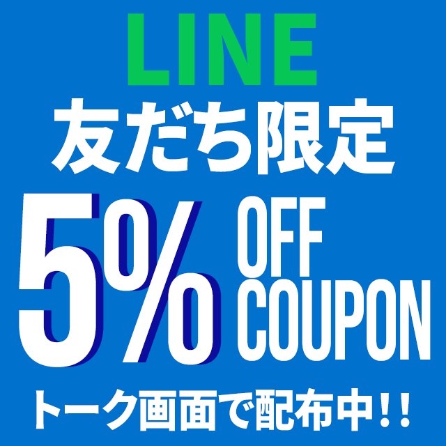 📣友だち登録でクーポンをGet❗ ＼ HMV店舗の公式LINEを友だち登録