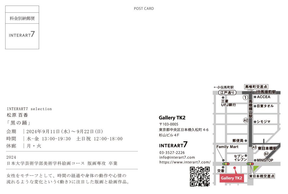byakumt's tweet photo. 9月11日~22日迄(月火休廊)
GalleryTK2さん(@INTERART7select)にて個展を行います。
女性をモチーフに時間や心情の流れゆく《動き》に注目した版画展示です。
展示には版画の他に水彩のドローイング、小さなアクリルガッシュ画を展示します。
よろしくお願い致します。 https://t.co/rqAb5umxTJ