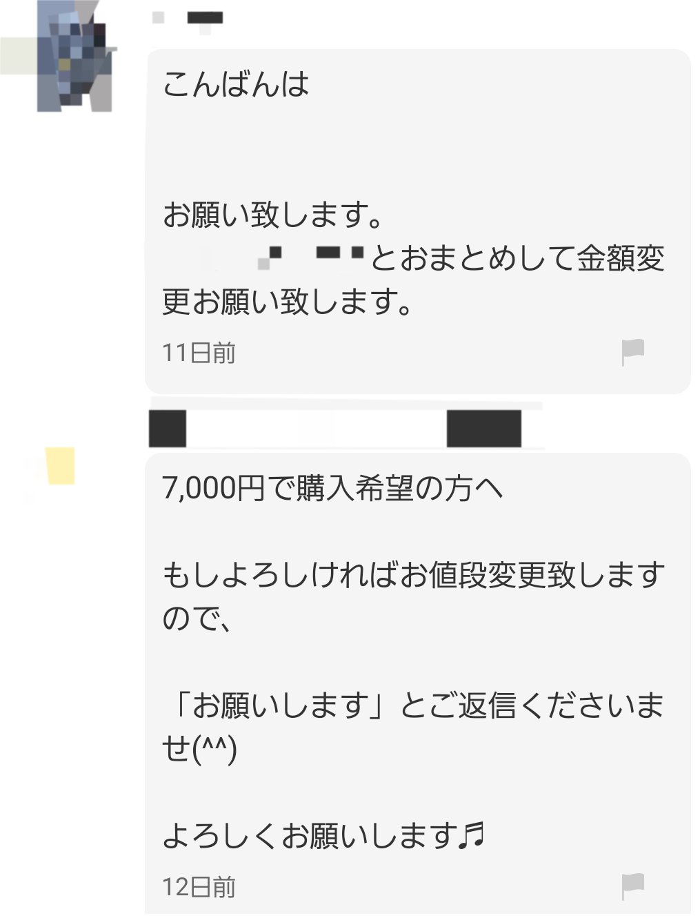 ラジコンカー（エンジン）希望価格ありましたらコメントよろしく