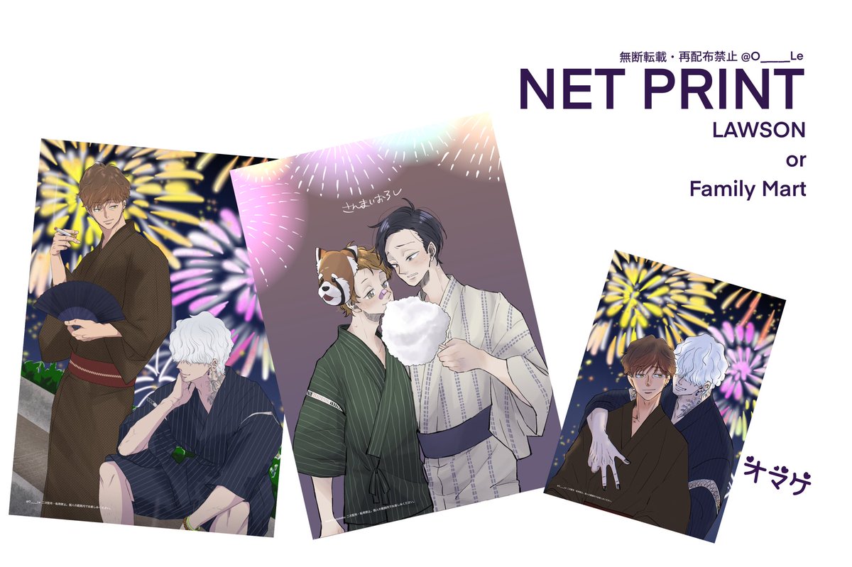 BL ネップリ blネップリ」のYahoo!リアルタイム検索 - X（旧Twitter）を