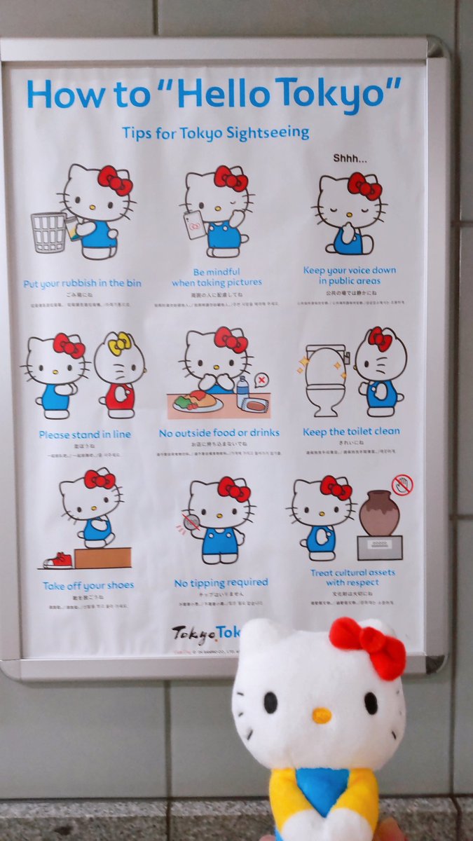 kittychanfan's tweet photo. How to “Hello Tokyo”Tour スタンプラリー参加してきました
都内9箇所、駆け足で観光しながら楽しくまわりました
クリアしたあとは達成感✨
ゴールの羽田でミニ打ち上げ😊
#howtohellotokyo
#ハローキティ https://t.co/MyJNxeV2y8