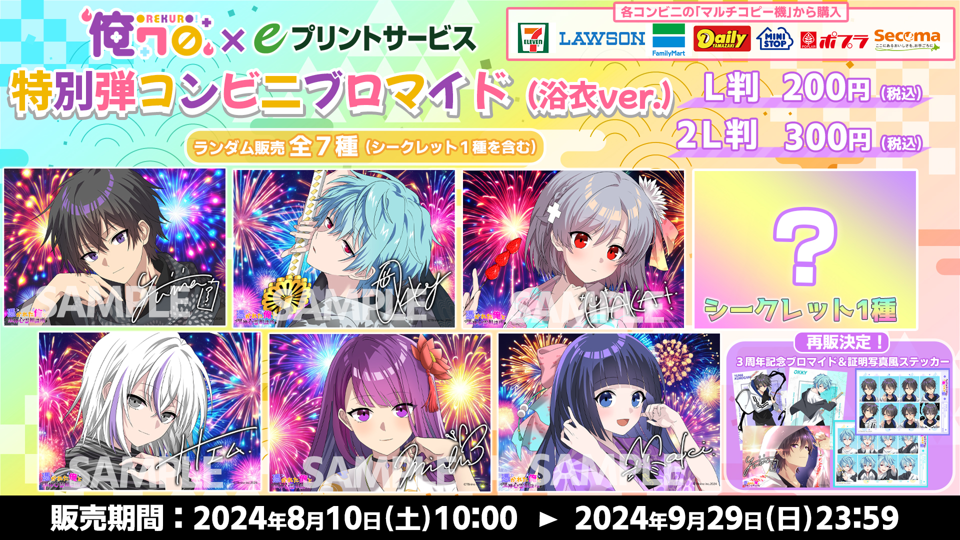 俺クロ 購入特典 ブロマイド - メルカリ