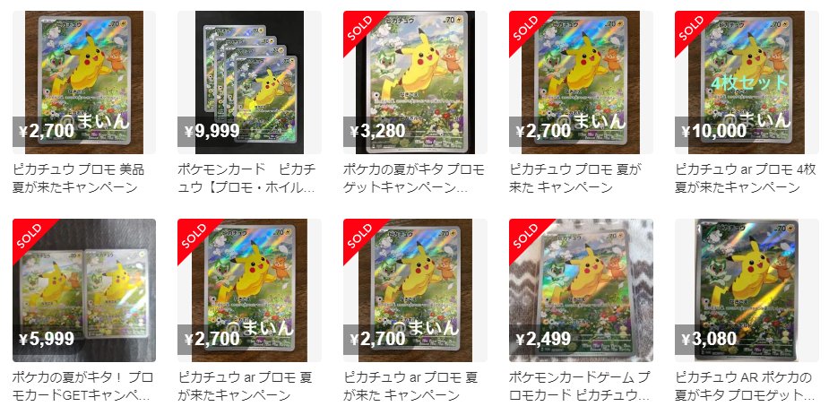 本日から配布開始の「ポケカの夏がキタ！プロモカードGetキャンペーン