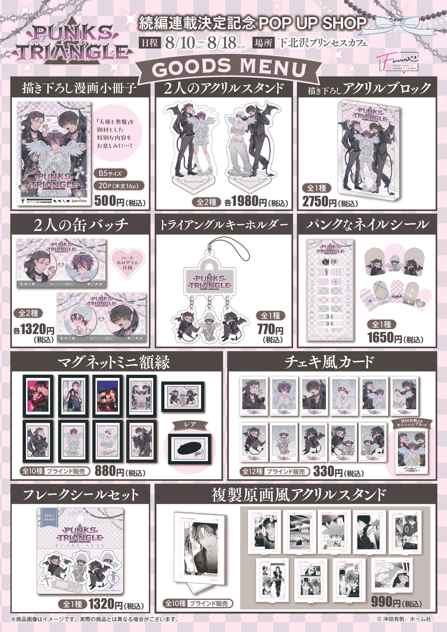 Fuuuu公式 on X: Fuuuu公式 on X: