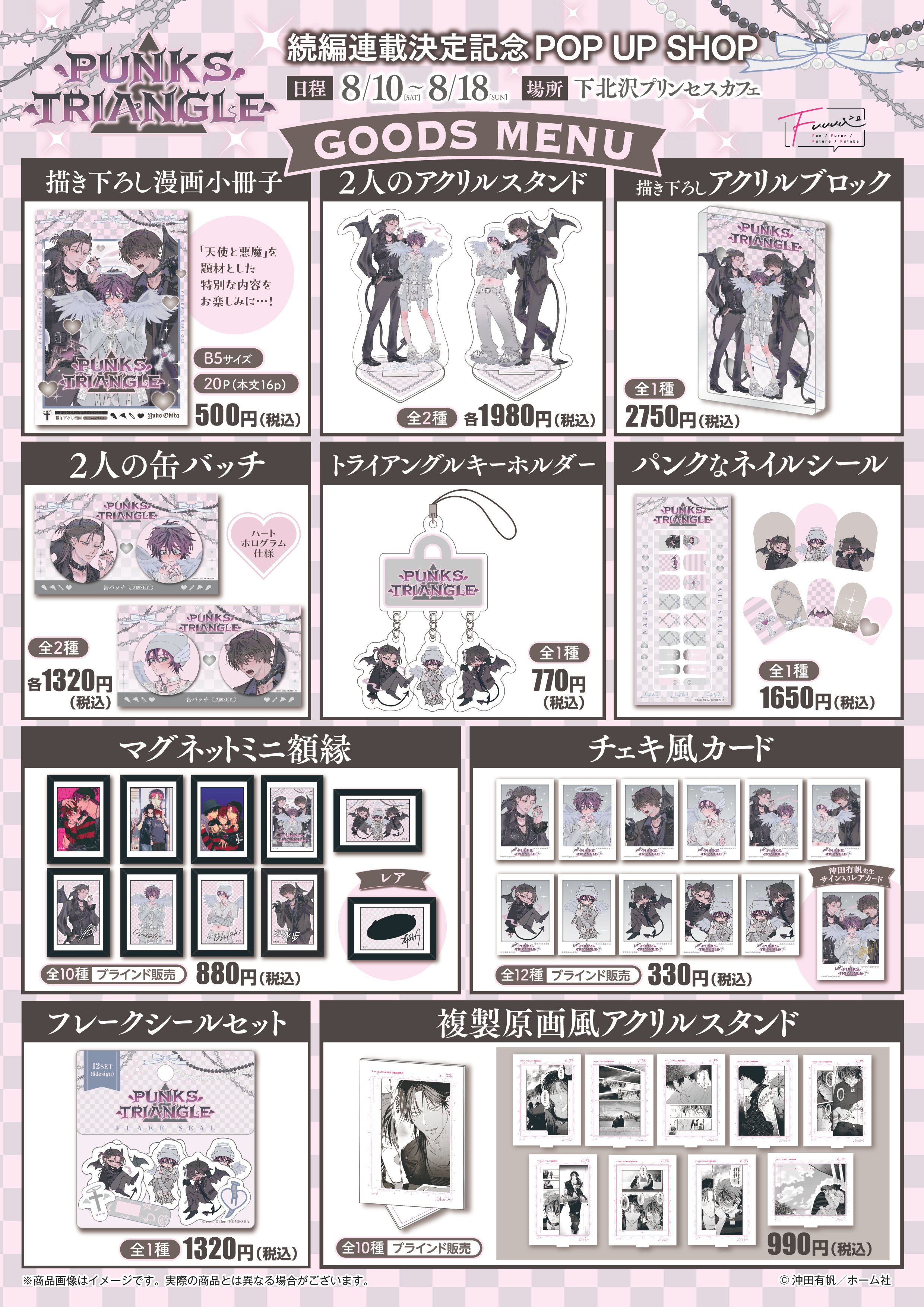 Fuuuu公式 on X: Fuuuu公式 on X: