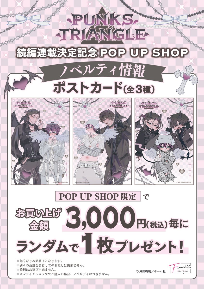 Fuuuu公式 on X: Fuuuu公式 on X: