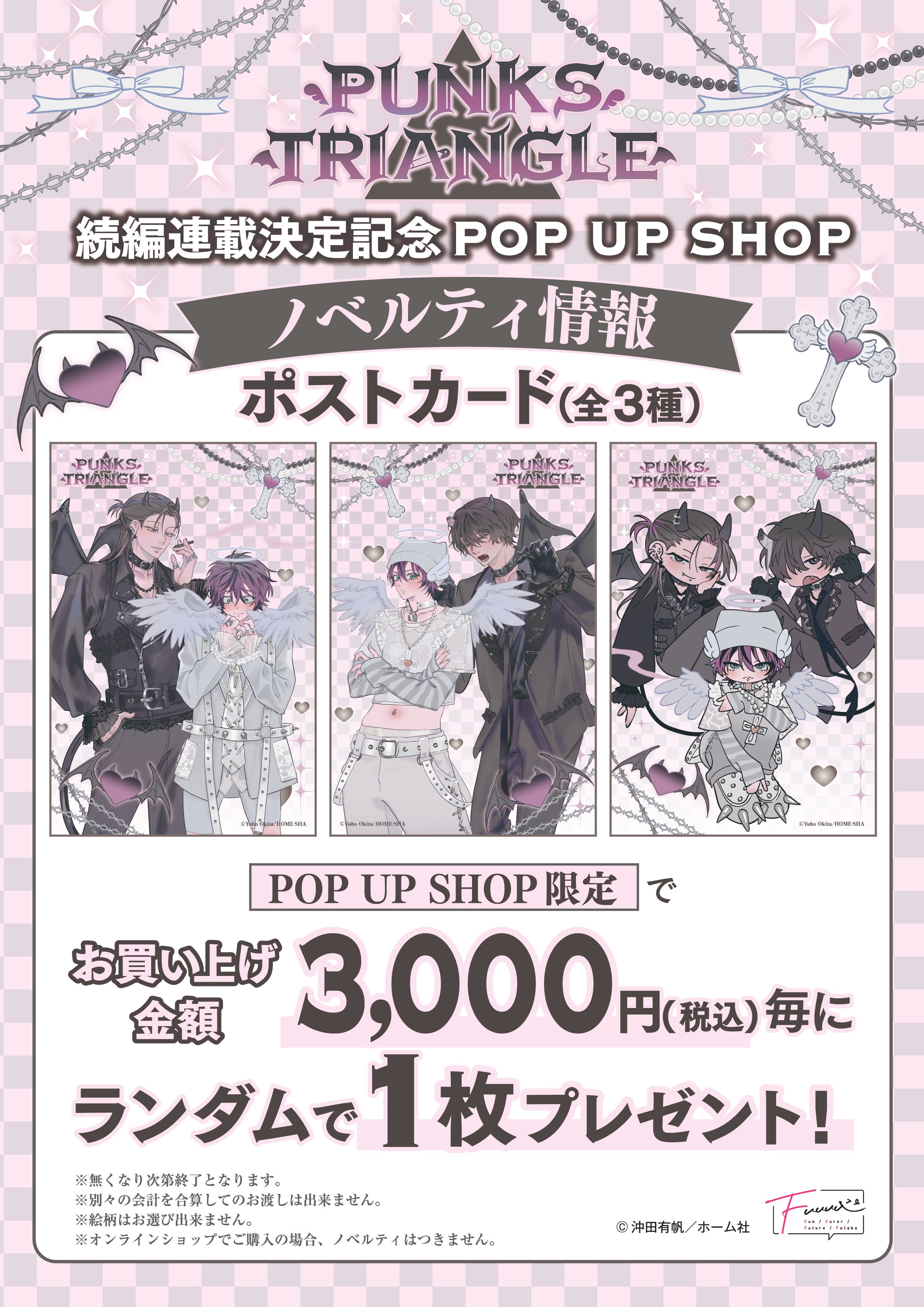 Fuuuu公式 on X: Fuuuu公式 on X: