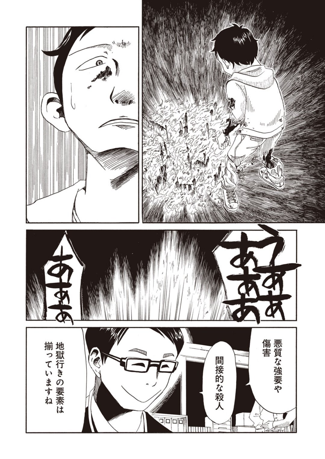 【税込】 死役所 - Search / X 青年漫画