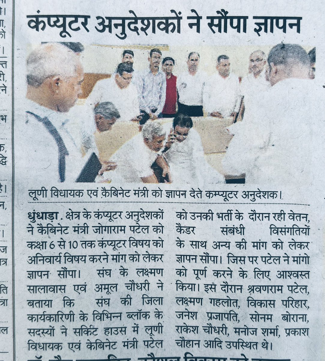 आभार राजस्थान पत्रिका जोधपुर 
#जोधपुर_टीम
