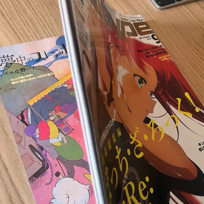 見本誌いただきました!色うまくいった!#月刊ニュータイプ 9月号#夢中のストラット 