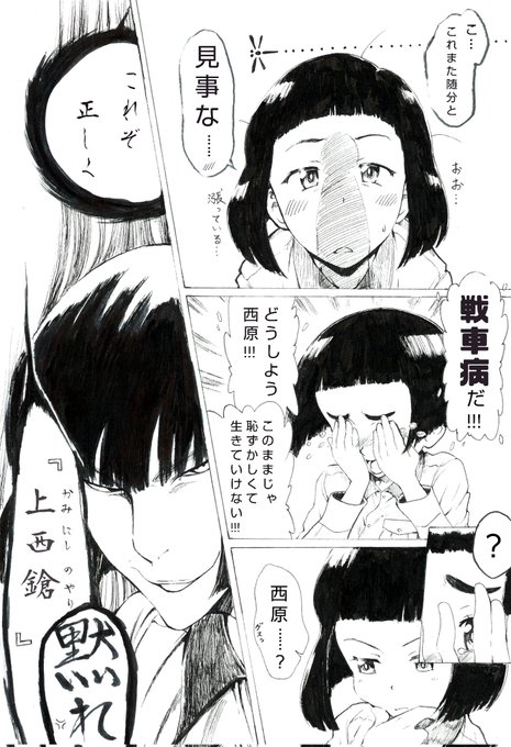 #八十子の日
八十子さんの日なのでむかし描いた上西原マンガ上げますね 