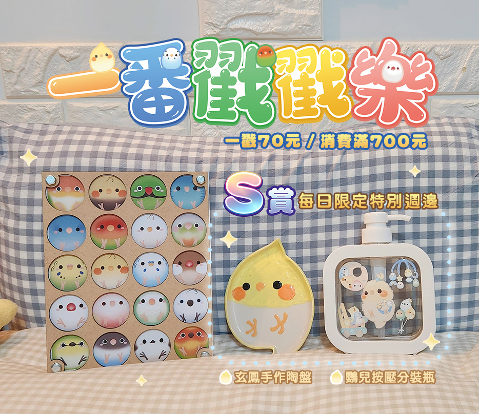 chubaochu's tweet photo. 鸚兒系列滑壘到貨了~> <
成品覺得滿意=///D///=
先把新品資訊整理上來
不但有本攤的戳戳樂可以玩
還有地下街的集章任務扭蛋趣~
(本攤任務請見圖三)
每年都讓大家滿載而歸~
大家要來喔~~
#台北地下街第十四回夏日浴衣祭
地點就在𝟱號廣場 
活動日期｜8/10（六）、8/11（日）
活動時間｜13:00～18:00 https://t.co/9cLbkSGSH7