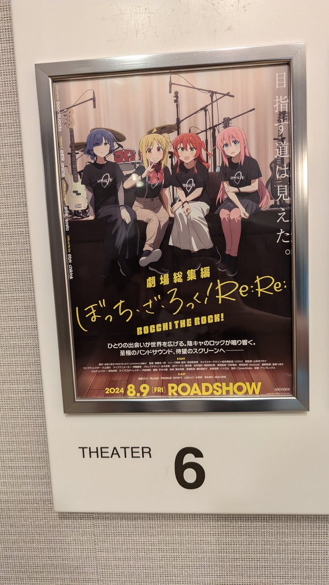 aniotamaster's tweet photo. 盆休みのスタートはぼっちちゃん😆
#ぼっち・ざ・ろっくReRe 
#ぼっちざろっく https://t.co/quWt0Aih0n