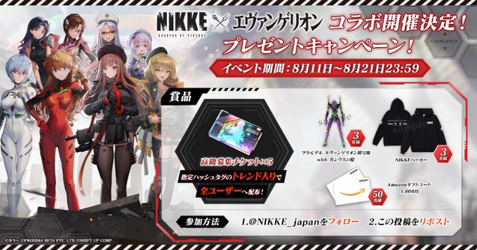 エヴァンゲリオン×モンストコラボ　当選品　オリジナルビッグパーカー エヴァンゲリオン×モンストコラボ 当選品 オリジナルビッグ