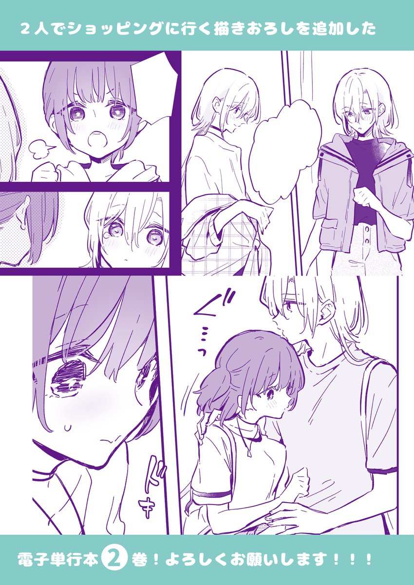 今までの話をまとめて描き下ろしを追加した電子単行本2巻が配信開始されました!
【Kindle】https://t.co/XJlsn9LCWo
【ブックウォーカー】https://t.co/Vfo3UTdEPd
【BookLive】https://t.co/i9vP28kwRC
その他色んな電子書籍ストアさんで配信中です!