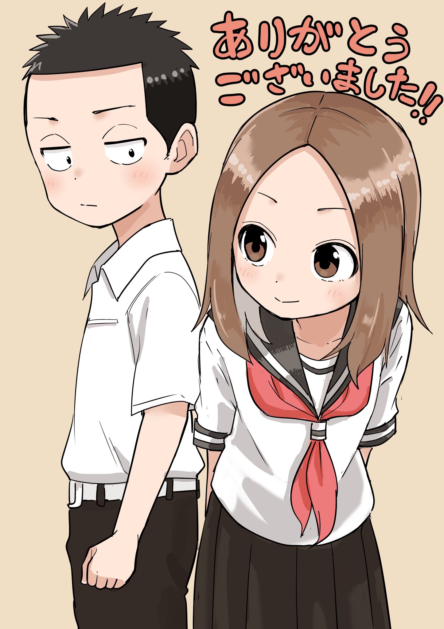 からかい上手の高木さん　元高木さん　西片さん からかい上手？の西片さん からかい上手（？）の西片さん | 書籍 | 小学館