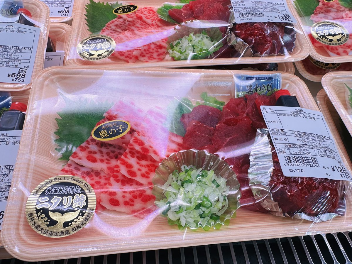 鯨！くじら！！クジラ！！！ お刺身に、ユッケに、お寿司に、焼肉