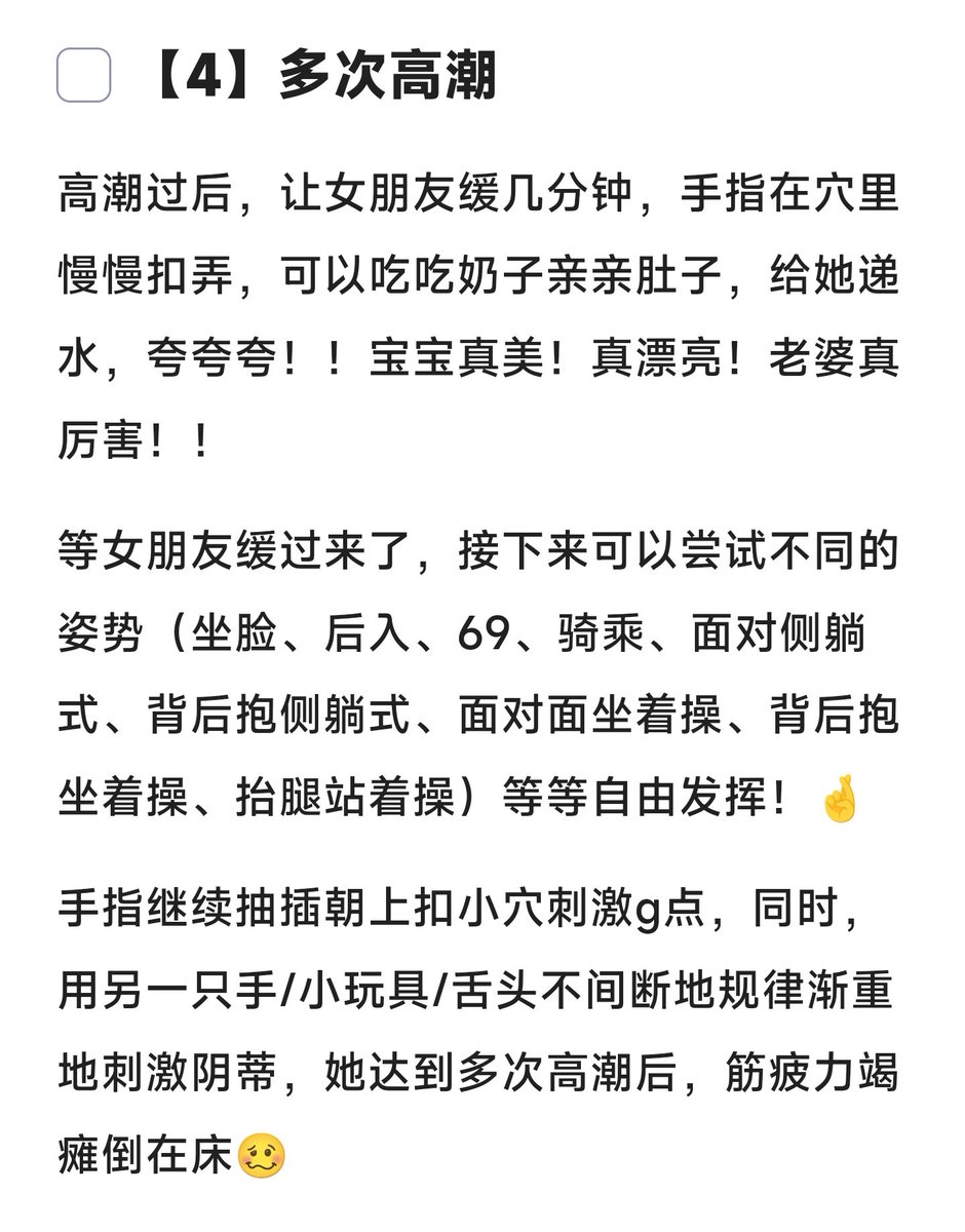FitZ8zY8NYqvPfF's tweet photo. 反攻做爱指北【下篇】

【3】高潮
手指一直朝上扣刺激G点，舌头从乳头一路舔到大腿内侧，由外及内的亲吻轻咬阴唇，接着用舌尖扒开肉缝，慢慢探索，舌尖在阴蒂到穴口之间反复上下舔弄打转，继续从小阴唇舔到阴蒂，舌尖绕着阴蒂打圈，整个舌面贴紧小妹妹，上下舔弄摩擦阴蒂...
 #les #t0 #拉拉

接下图👇🏻 https://t.co/QPL8XngwVT