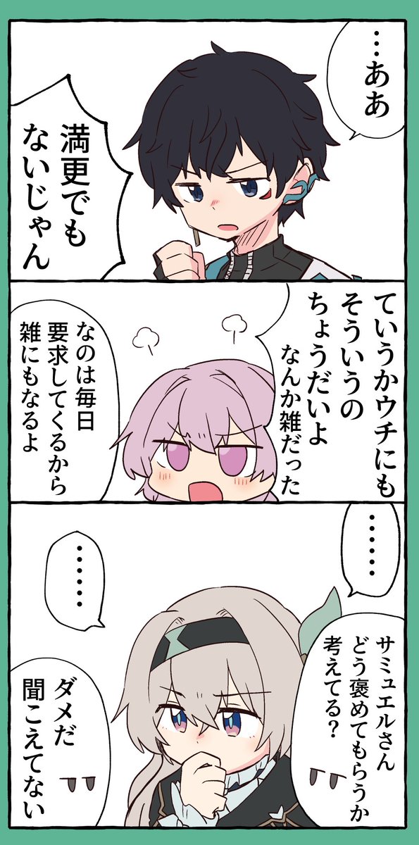 星ちゃんに褒められたいなのか可愛かったので、褒められについての丹星なのと星ホタちゃんのやつです 