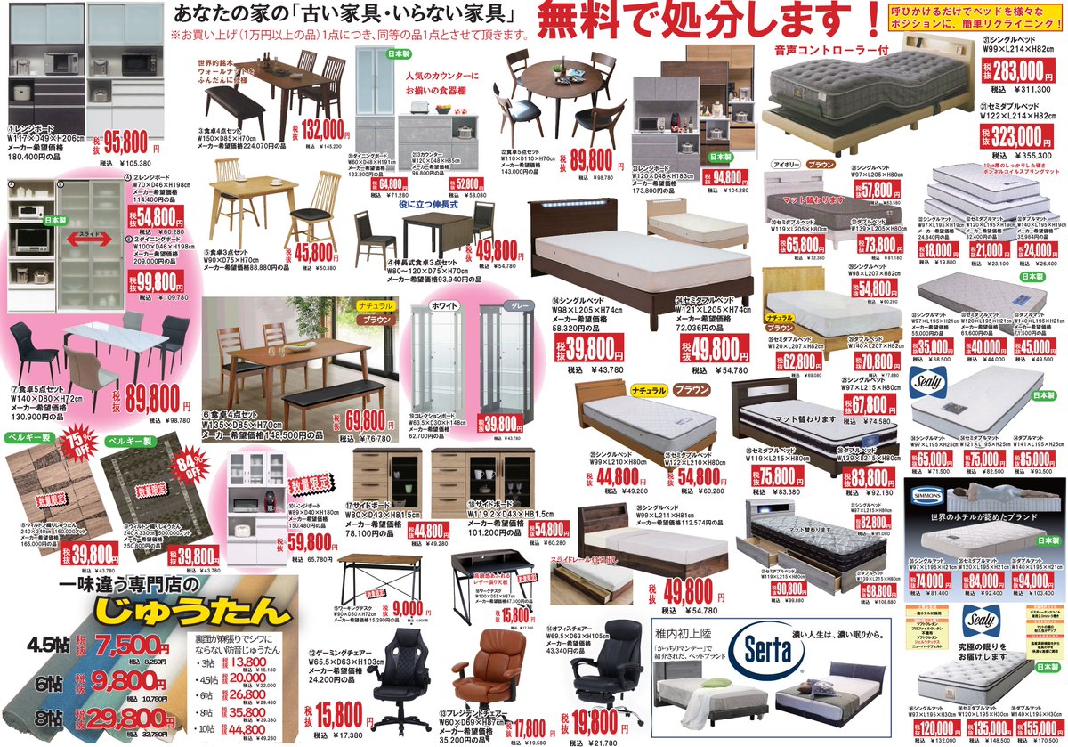 お盆準備は大丈夫？？？ kumagaikaguten.amebaownd.com/posts/54940135 #amebaownd