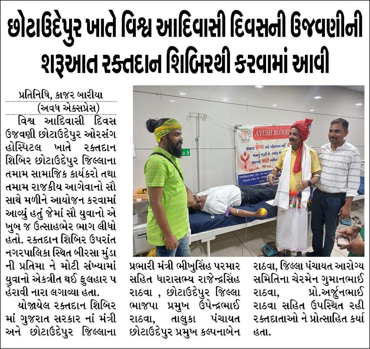 KajarBariya's tweet photo. @ValsingbhaiR #આદીવાસી https://t.co/ovoscyUXH0