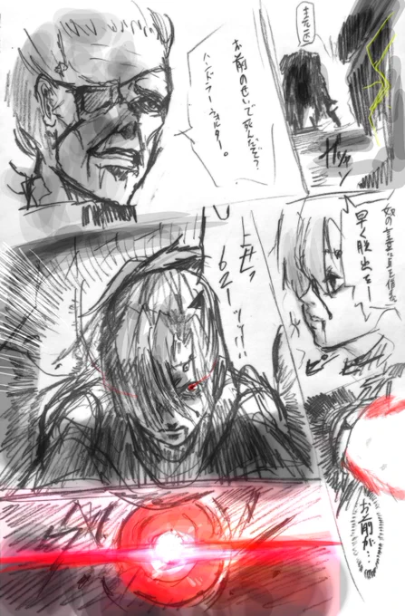 落書き 