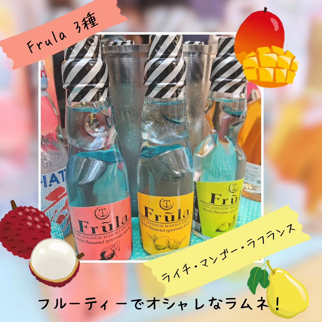 DAIKI45YOU's tweet photo. お祭りと言ったらラムネ~
阿佐ヶ谷七夕祭りではここだけ!
フルーラあります❤︎´-
キンキンに冷えた3種類のフルーティーなラムネをご用意してます🥭🍐
阿佐ヶ谷パールセンター商店街ピーコック横のイタリアンデルチェッポにて🇮🇹
#frula #フルーラ #阿佐ヶ谷七夕祭り #デルチェッポ https://t.co/dZdnyU8sO8