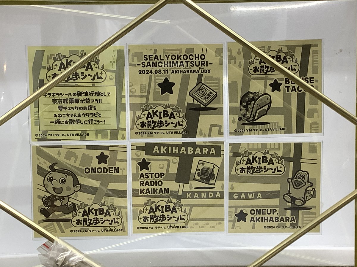 【ラジオ会館店】 アストップ特注AKIBAお散歩シール出品されました。とてもかわいいので、是非ご覧ください。
#ステッカー #お散歩シール #秋葉原 #アストップ