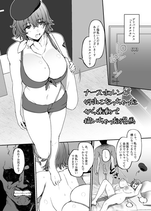 会場で配布する用のナースホルン漫画、間に合ってお願い 