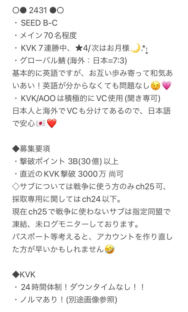 2075yuzupooon's tweet photo. ◆2431◆ 8月末 移民解放！
今回は撃破30億～の方を募集させていただきます🌸
(アクティブ、IDの若さによって相談可)

グロ鯖ですが、国営主要メンバーの半分は日本人！ラリー防衛も日本人多数！
低シードだけどぬるくない、全力投球🫶

気になった方はDMかゲーム内チャットで🥳
窓口： @hcyhvg5 https://t.co/4oDWcwU2B2