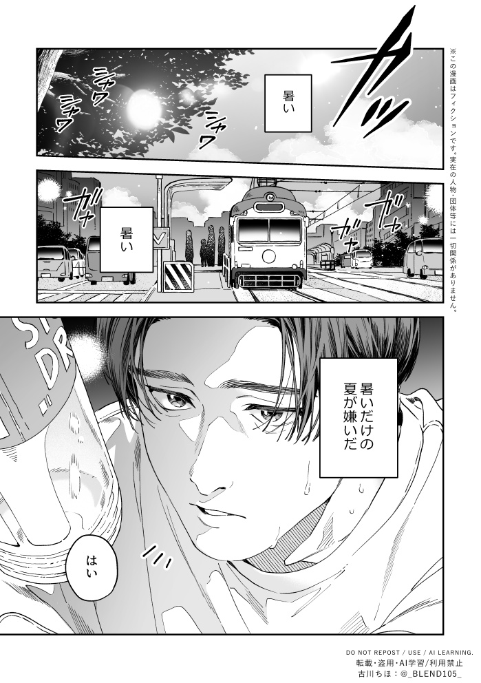 高知のよさこい祭りをはじめて観に行く話(1/4)
#漫画が読めるハッシュタグ 
