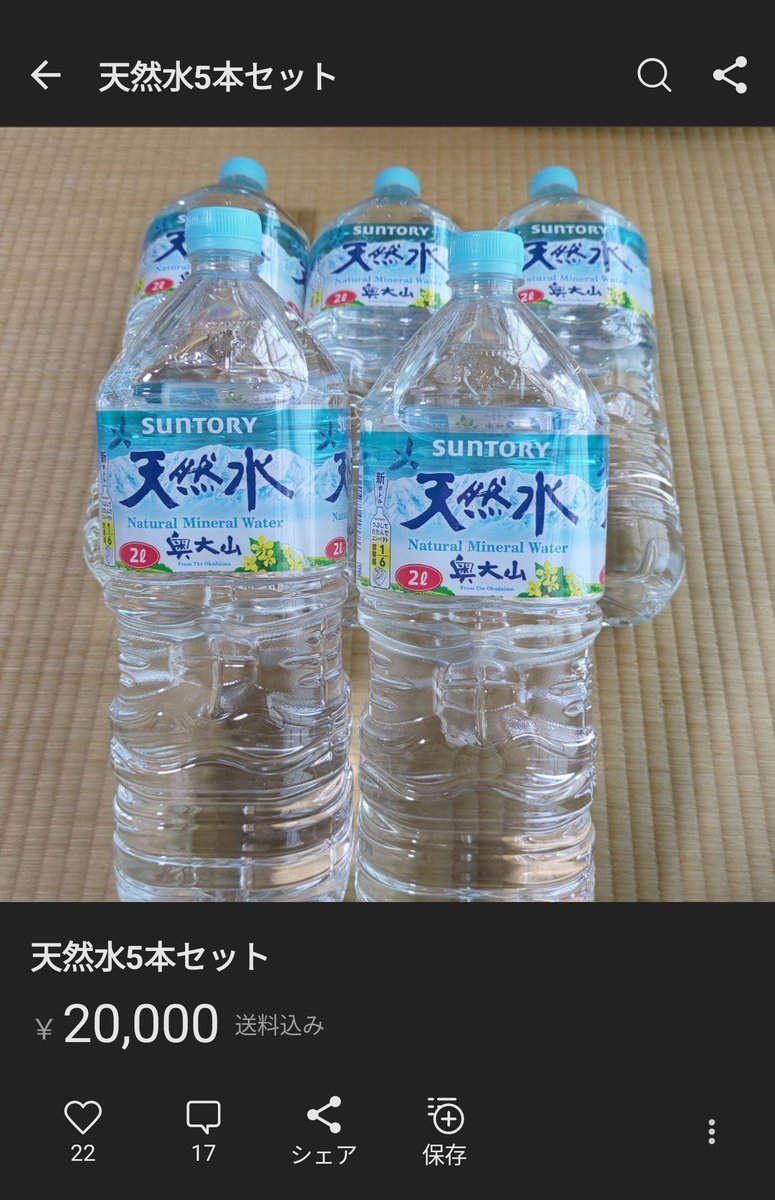 転売ヤーなかなかだな。
お前ら人として終わってんぞ。こういうヤツらが被害受けたらいい。てか、税務署の連中はコイツらから有り得んぐらい徴収していいと思うわ。
#転売ヤー