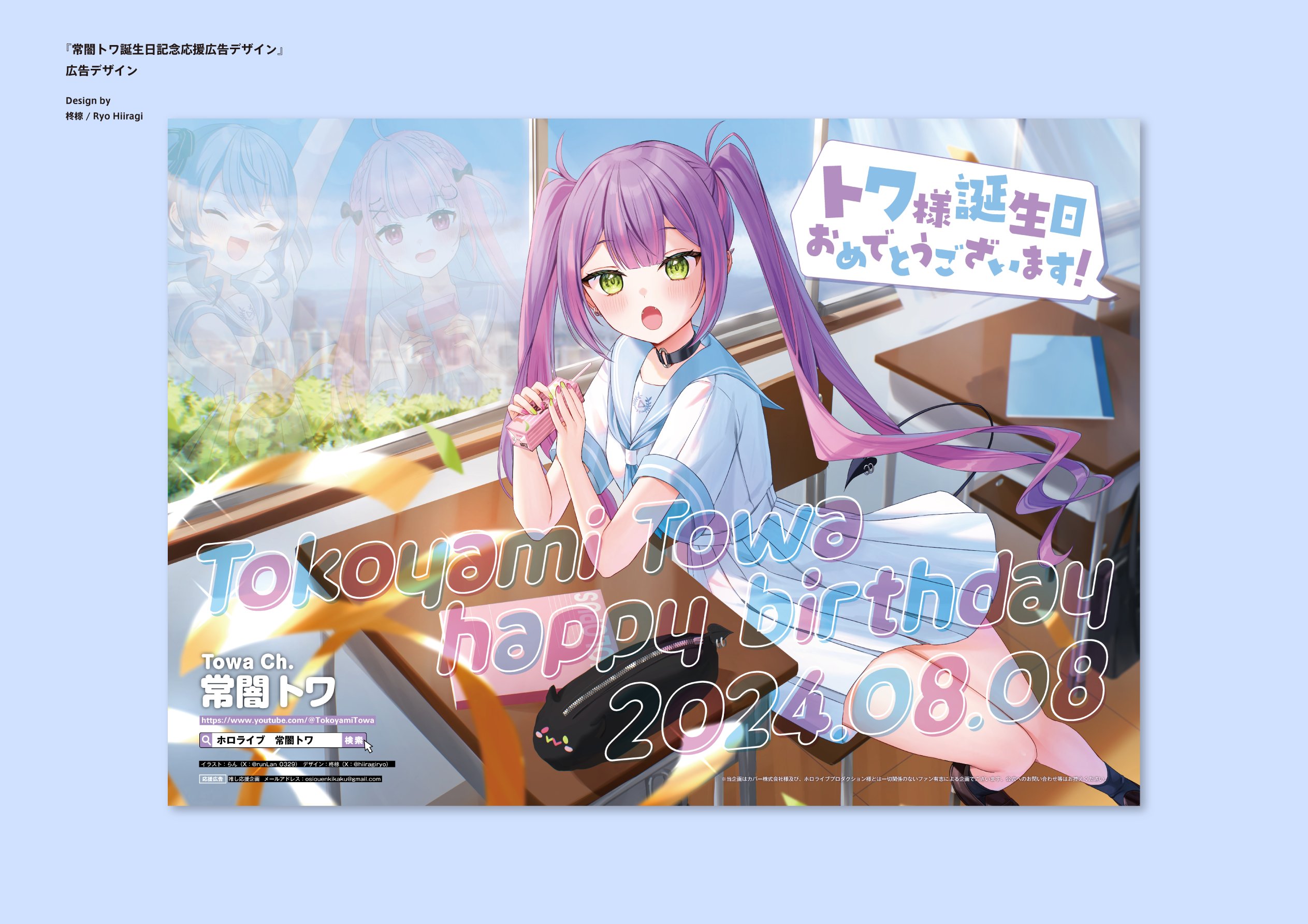 柊様 CHARACTER | 22/7(ナナブンノニジュウニ)