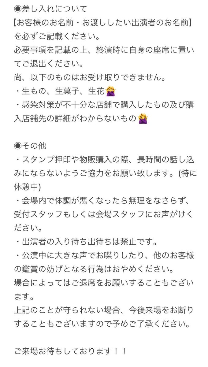 TellersCaravan's tweet photo. 🐎「王の賭け事」ご案内🐎
明日明後日のご案内です。
必ずご一読の上ご来場ください。

8/12公演はあと数席ご予約可能です⬇️
https://t.co/mqBpi09Hga https://t.co/eDcNUGzyqP