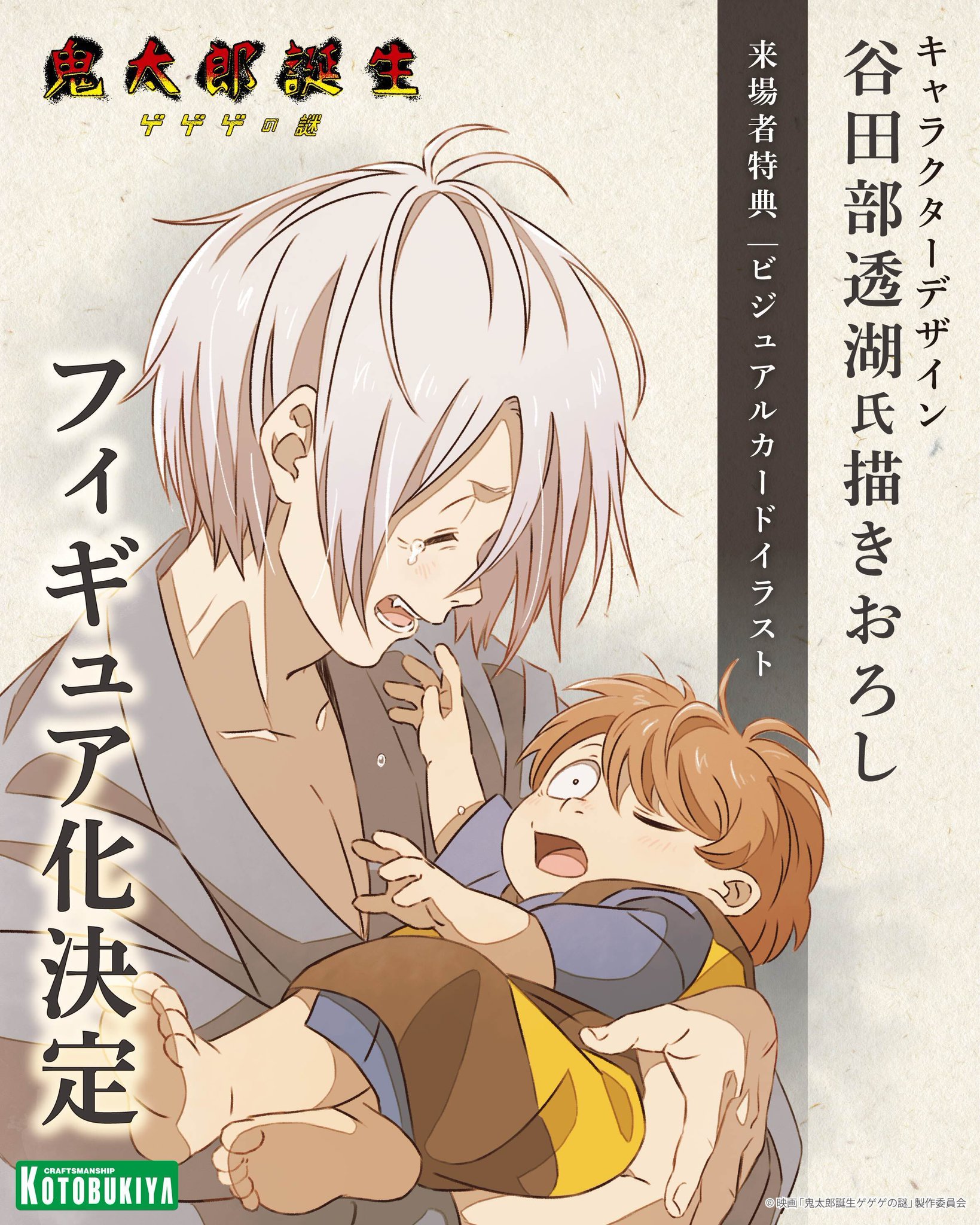 コトブキヤ宣伝 on X: 