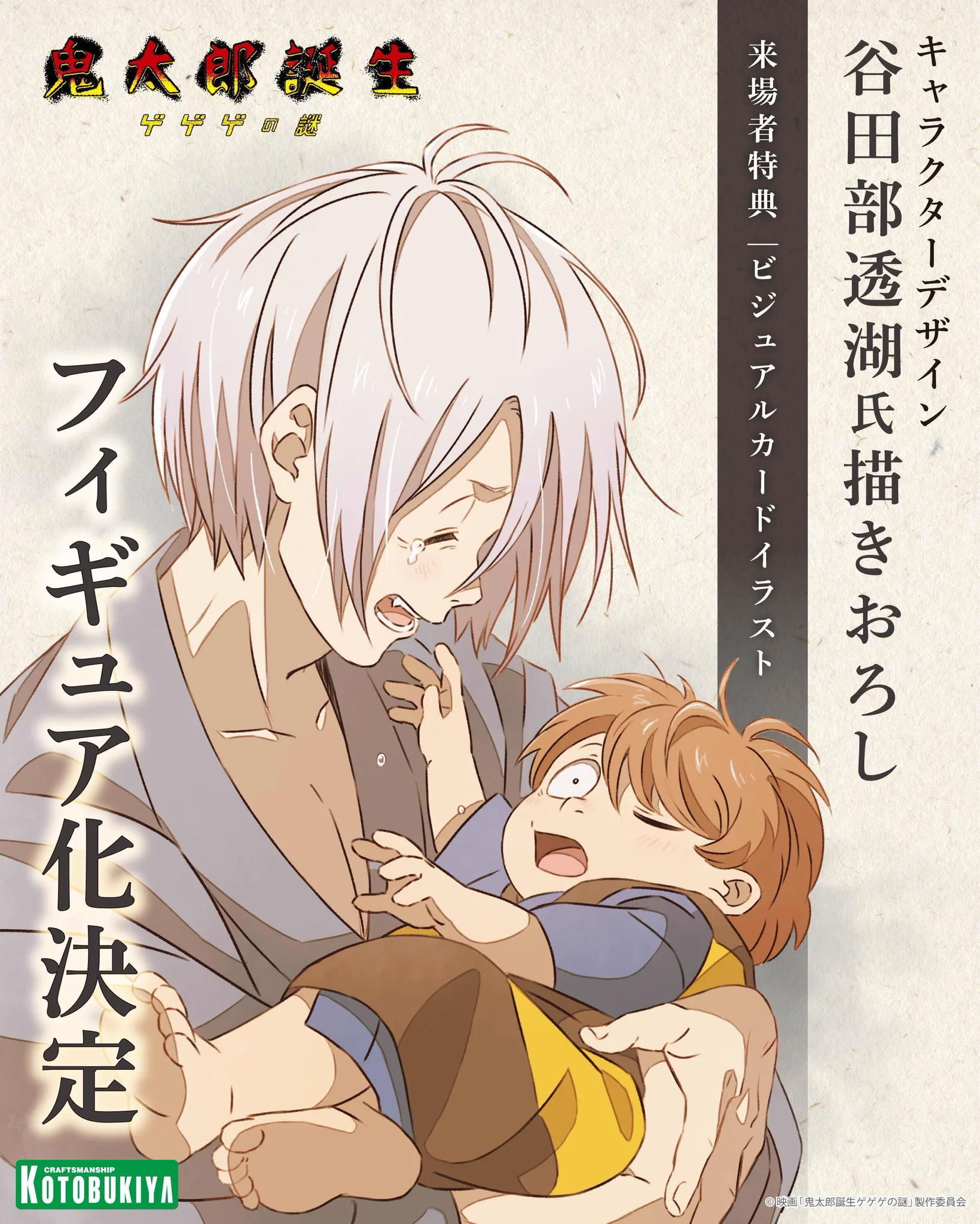 コトブキヤ宣伝 on X: 