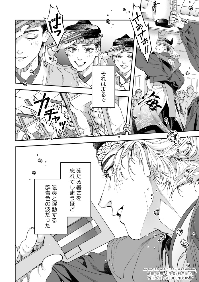 高知のよさこい祭りをはじめて観に行く話(3/4) 