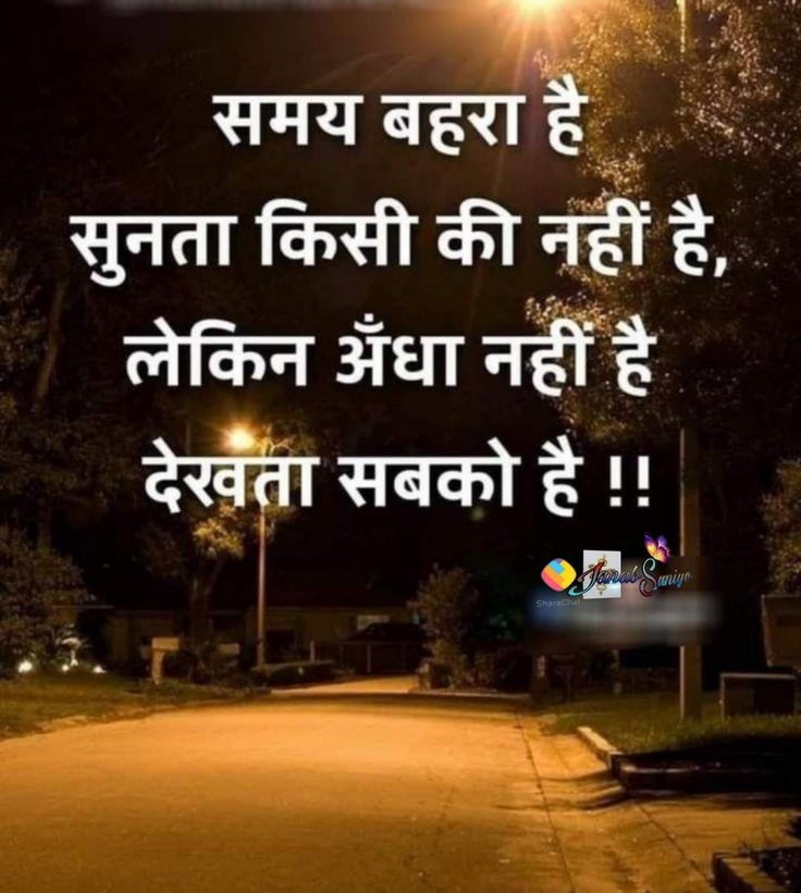 anju48insan's tweet photo. समय बहरा है सुनता किसी की नहीं है,
लेकिन अंधा नहीं है देखता सबको है!!
#सच्ची_बात
#समय_पॉवरफुल https://t.co/E8rOww8y82