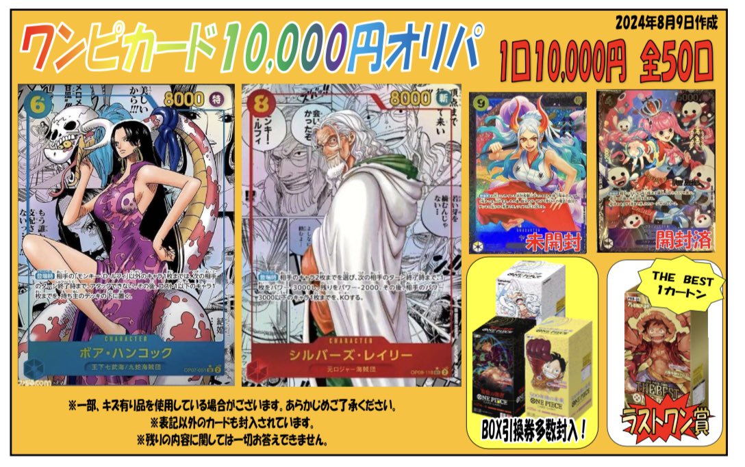 🎉福袋&ワンピオリパ販売開始！！🎉 こんにちは！カードきんぐです