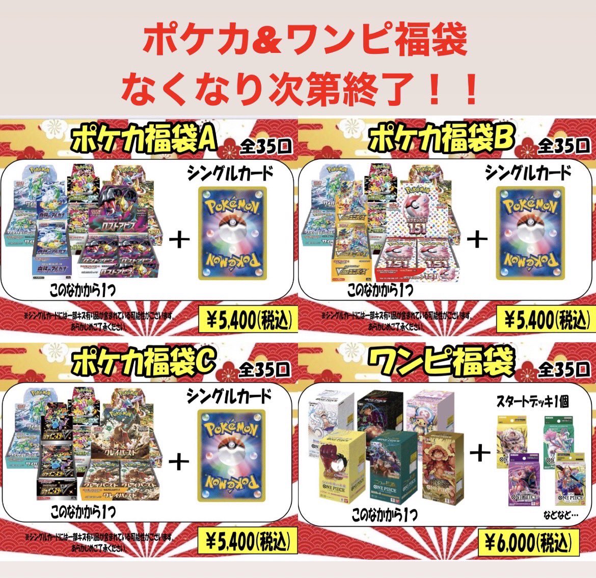 🎉福袋&ワンピオリパ販売開始！！🎉 こんにちは！カードきんぐです
