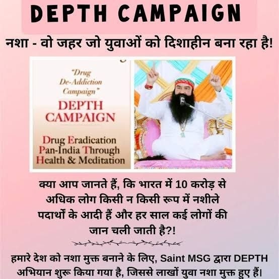 AartiInsan1010's tweet photo. देश की युवा पीढ़ी लगातार नशें की तरफ बढ़ती जा रही है जिसके कारण देश का भविष्य ख़तरे में है।Ram Rahim  ने युवों के लिए 
#DepthCampaign की शुरुआत कि और युवा पीढ़ी को नशा न करने के लिए प्रेरित किया और उन्हें आध्यात्मिकता से जोड़ा, उन्हें खेलों के लिए प्रोत्साहित किया। सैल्यूट 🫡🇮🇳 https://t.co/qgvc32YaX6