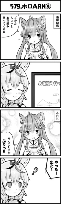場の雰囲気に合わせることは重要
#ホロARK
#こよりすけっち
#絵まる
#ホロよん 